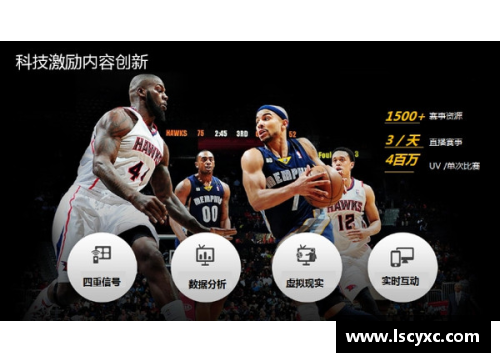 腾讯NBA直播：全方位覆盖赛场，精彩瞬间尽在眼前